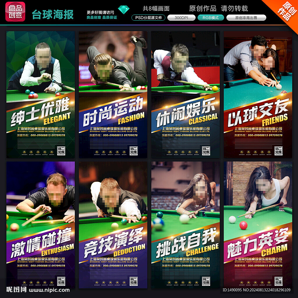 臺球標語文化