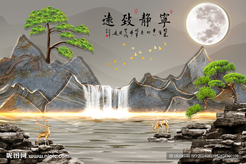 新中式山水輕奢寧靜致遠形象墻