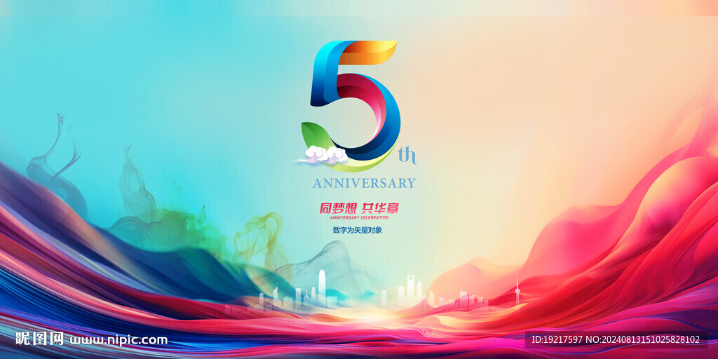5周年慶