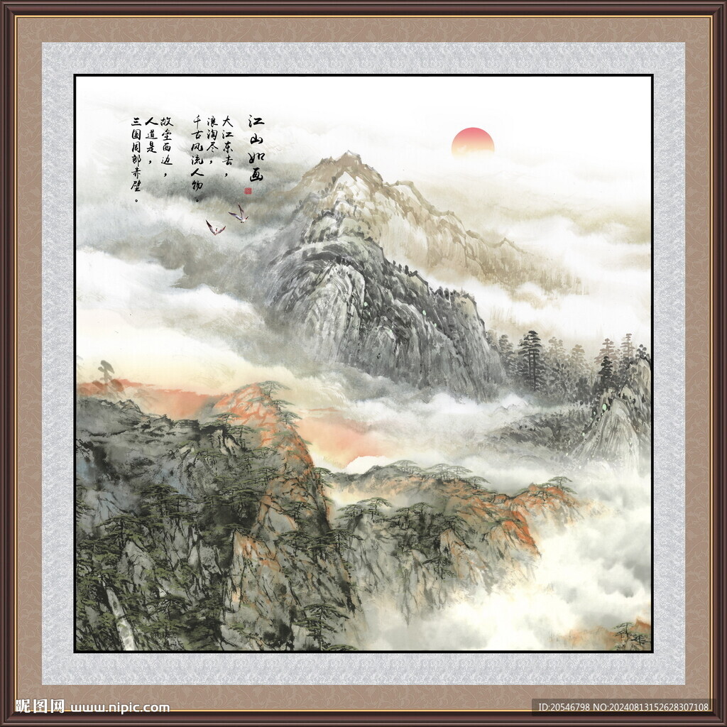 方形山水畫