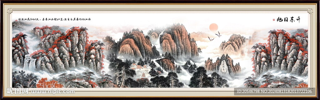 五岳獨尊 泰山日出