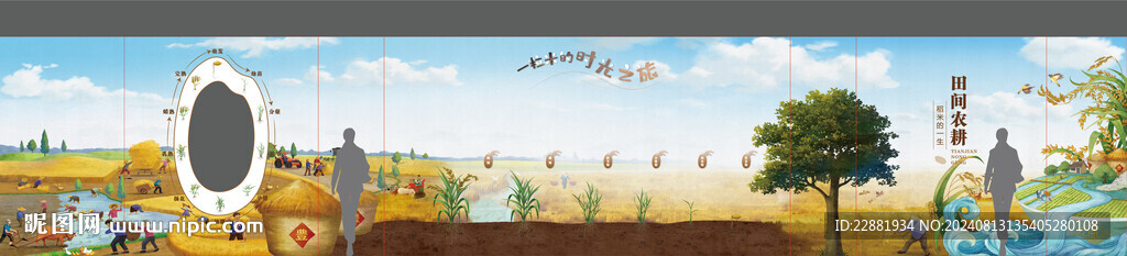 稻米背景手繪畫(huà)