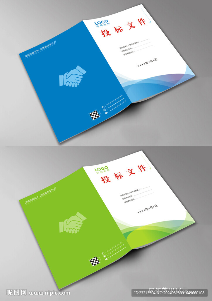 標書封面