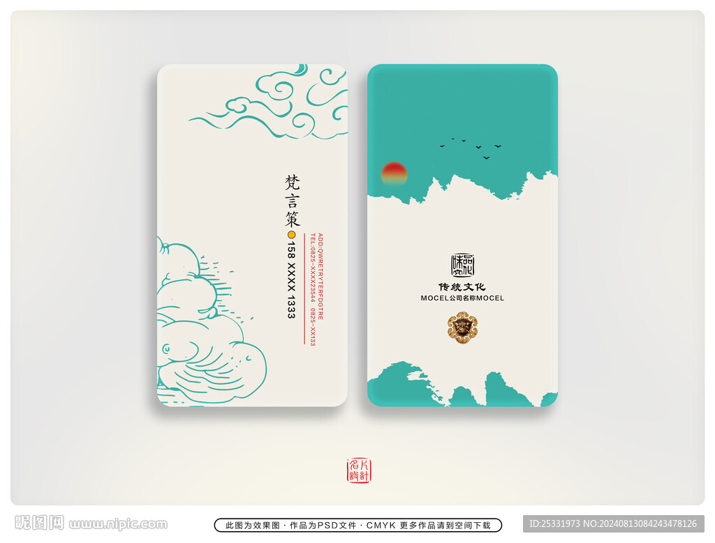個(gè)性名片