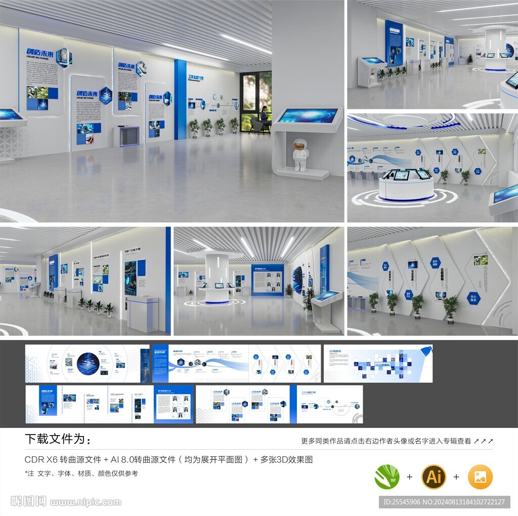 科技展廳