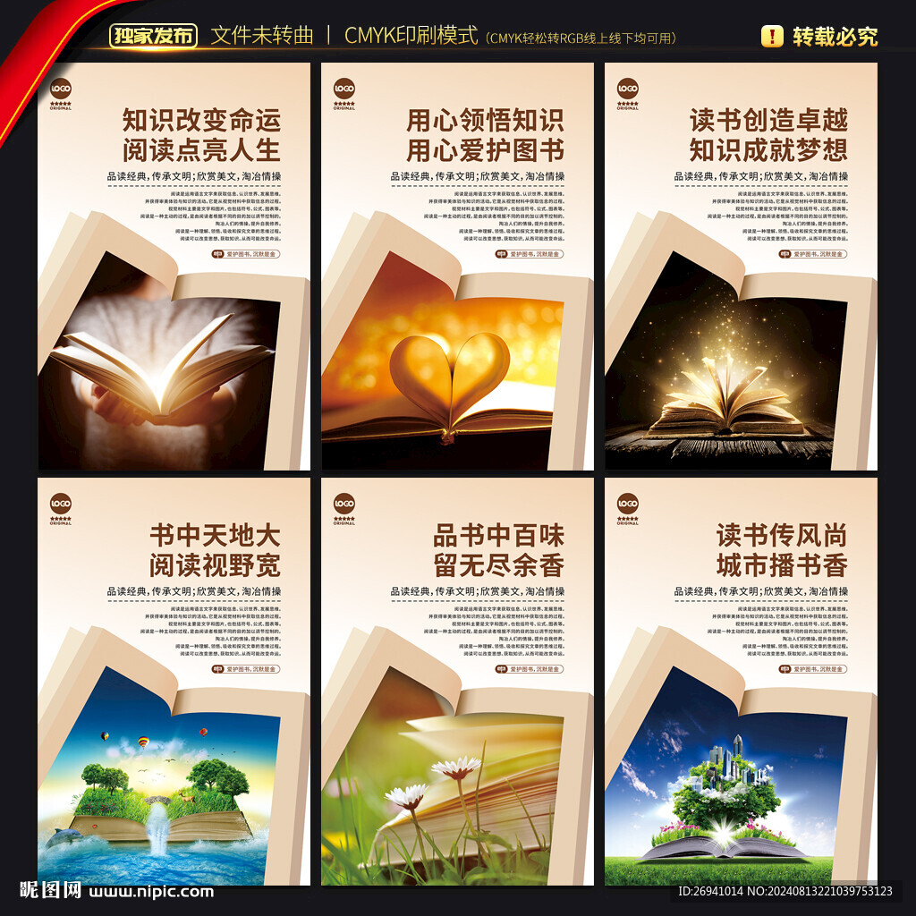 圖書館海報