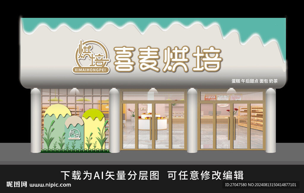 蛋糕店門頭招牌門頭