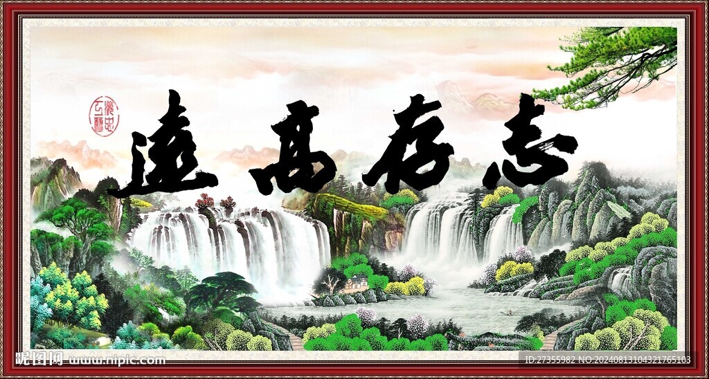志存高遠(yuǎn)