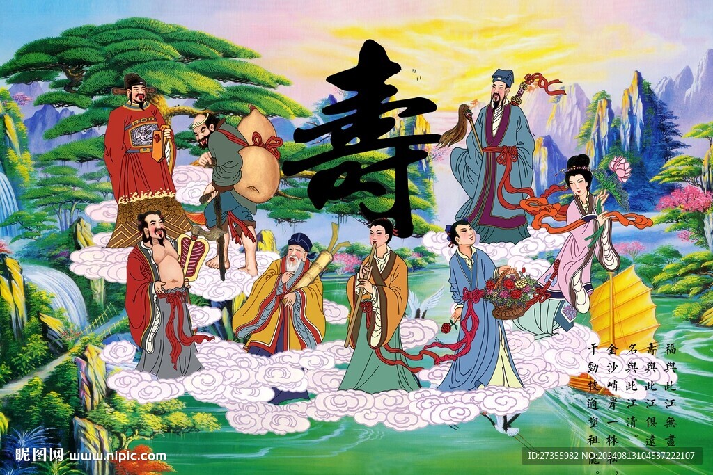 八仙祝壽圖 