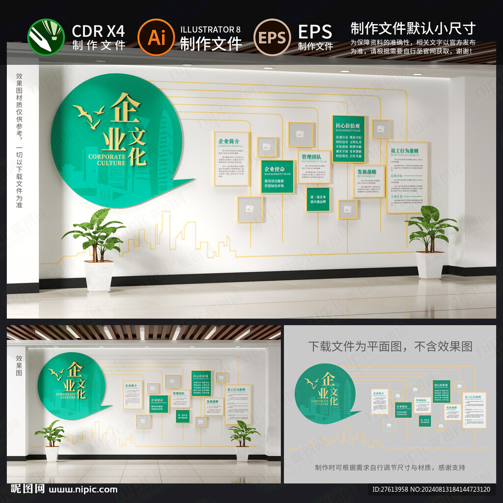企業(yè)形象墻