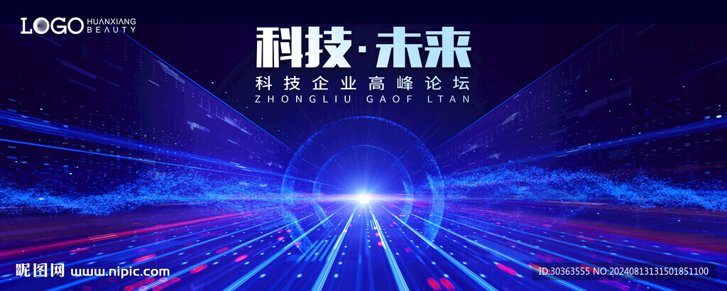 科技未來(lái)