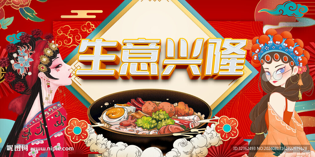 麻辣燙背景墻