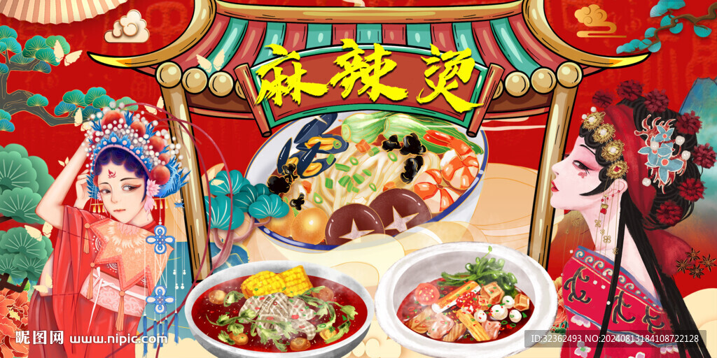 麻辣燙背景
