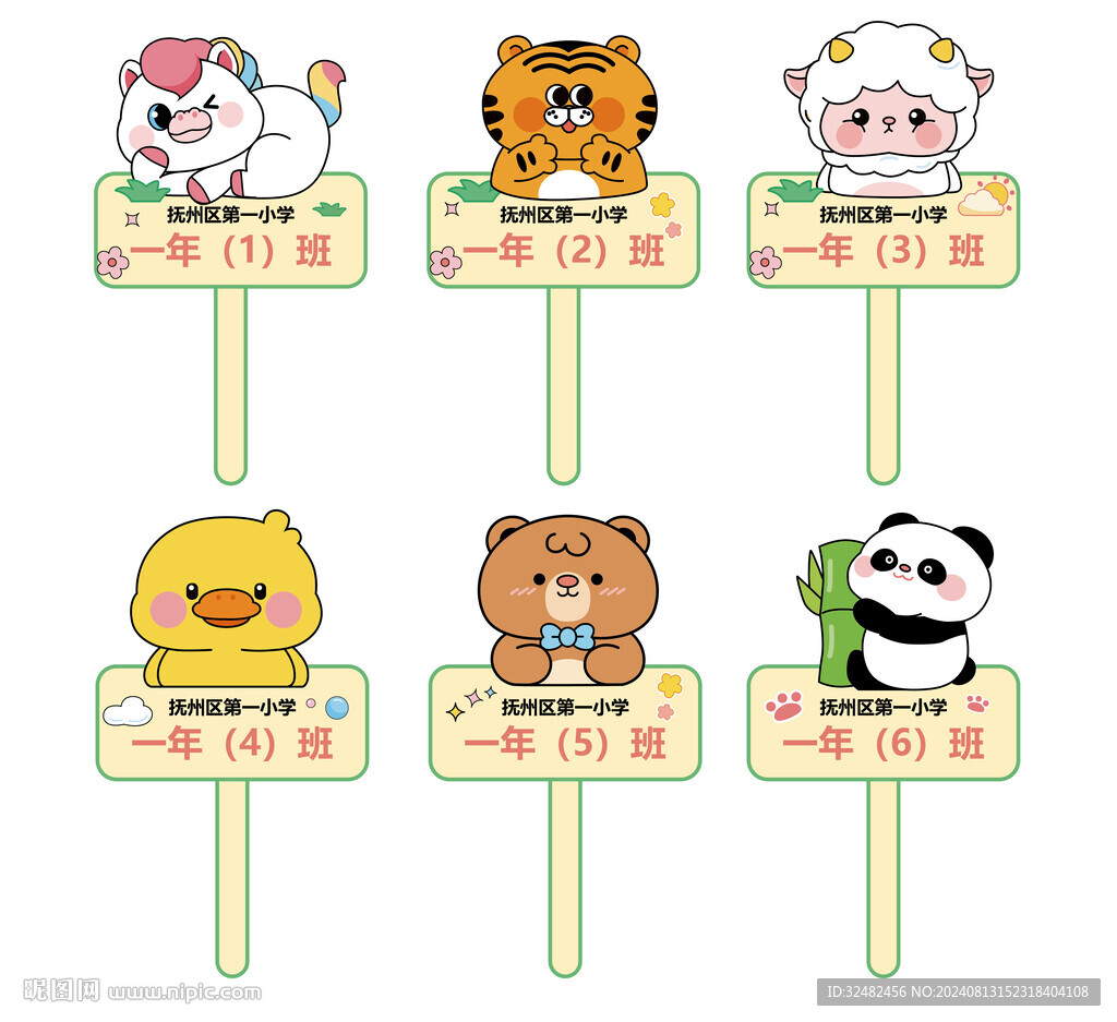 學校手舉牌