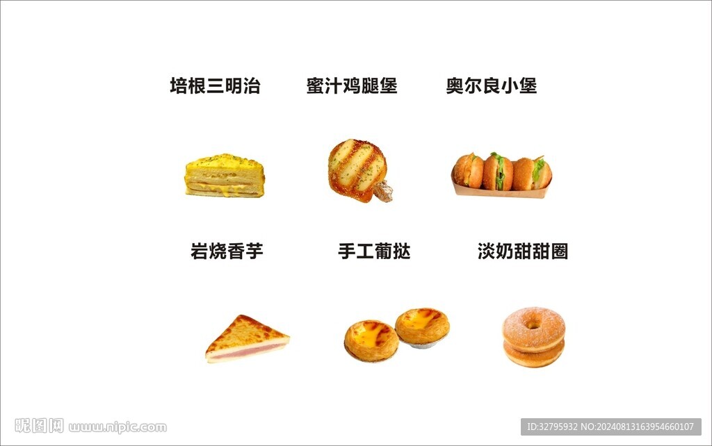 烘焙面包