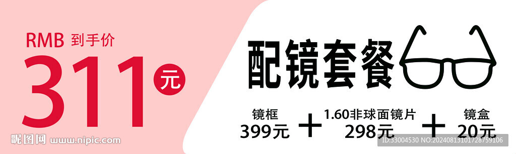 商場(chǎng) 價(jià)格簽