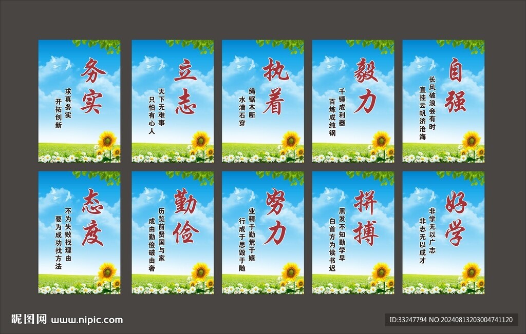 勵(lì)志海報(bào)