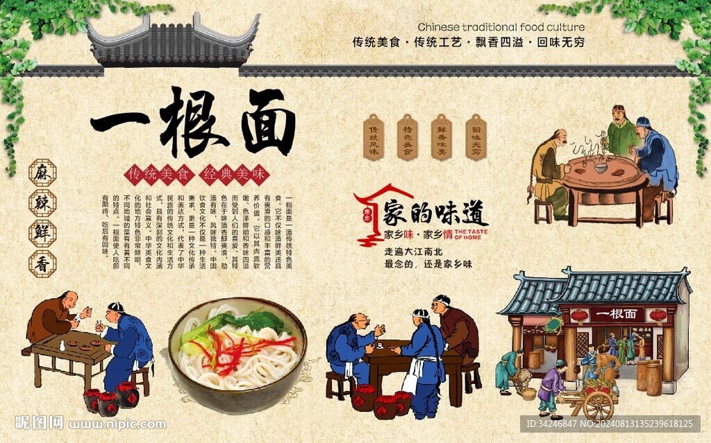一根面 