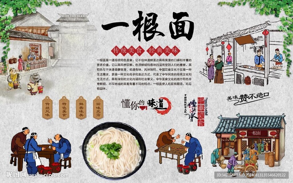 一根面 