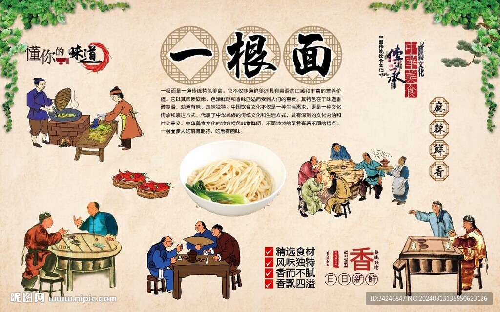 一根面 