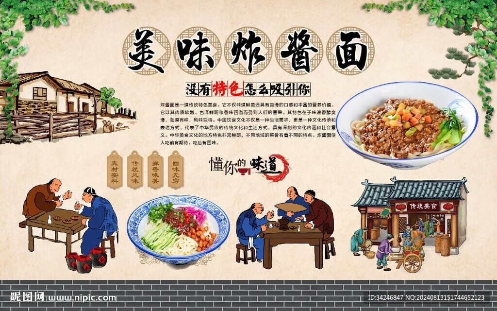 炸醬面