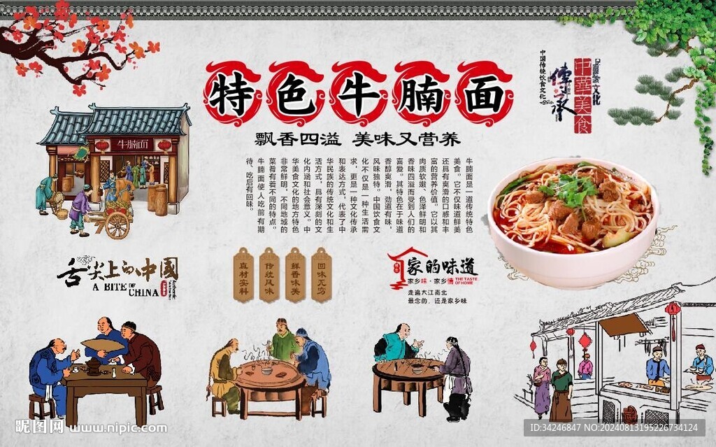 牛腩面