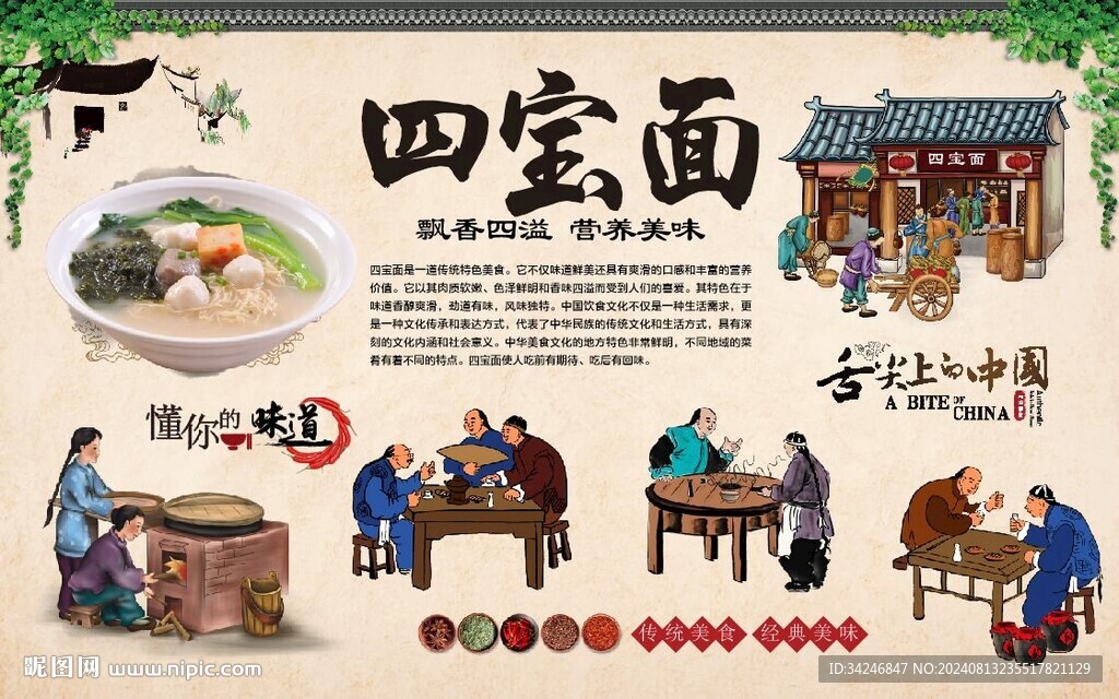 四寶面