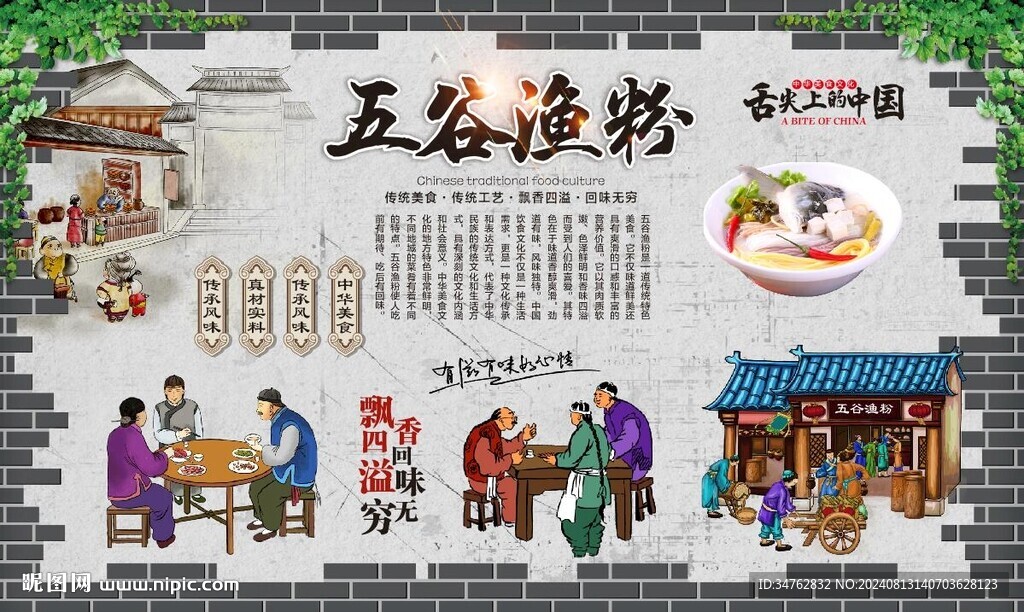 招牌漁粉