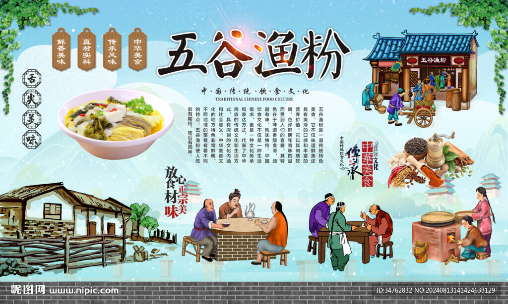 招牌漁粉 