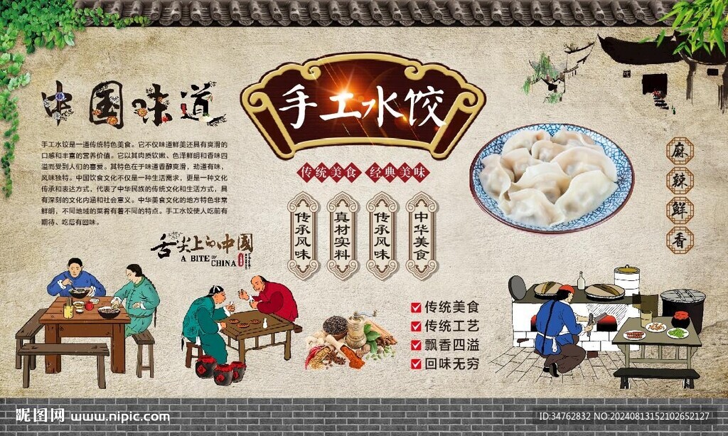 手工水餃