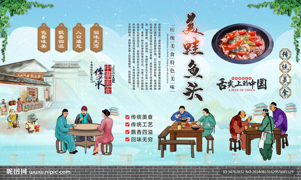 美蛙魚頭 