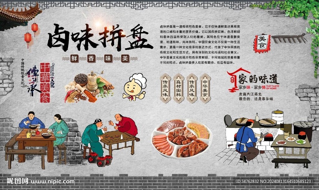 鹵味拼盤 
