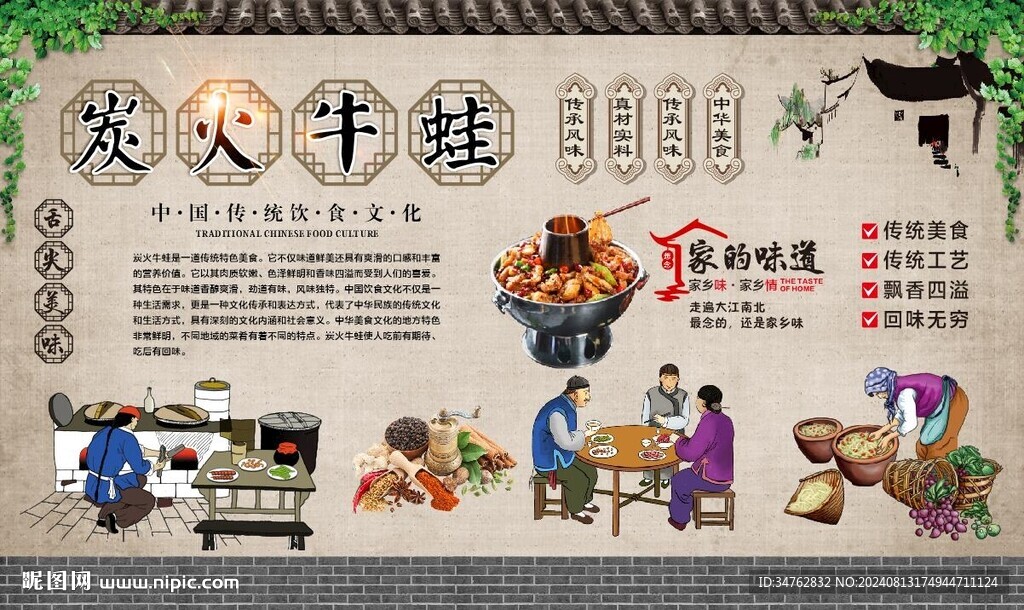 炭火牛蛙 