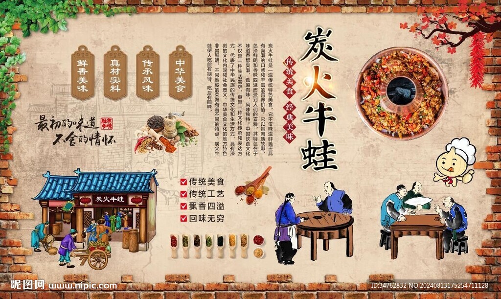 炭火牛蛙 