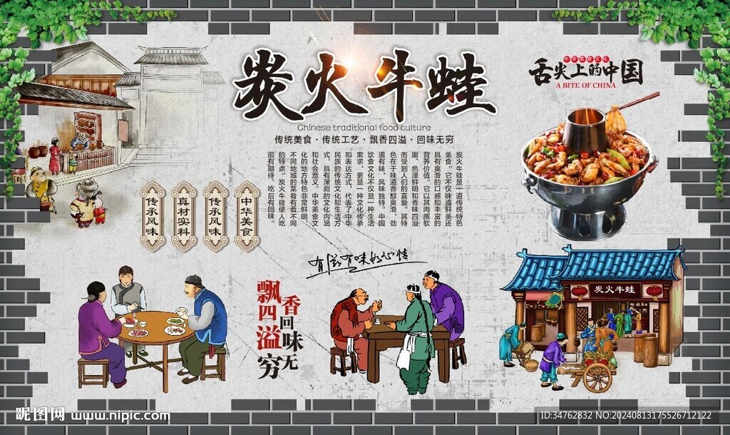 炭火牛蛙