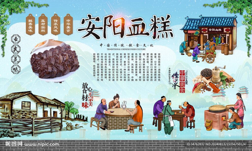 安陽血糕 