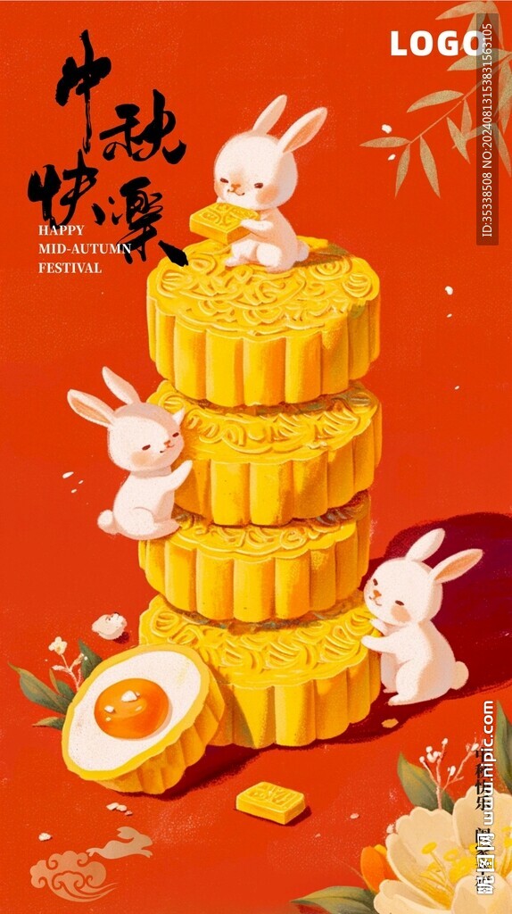 中秋朋友圈海報