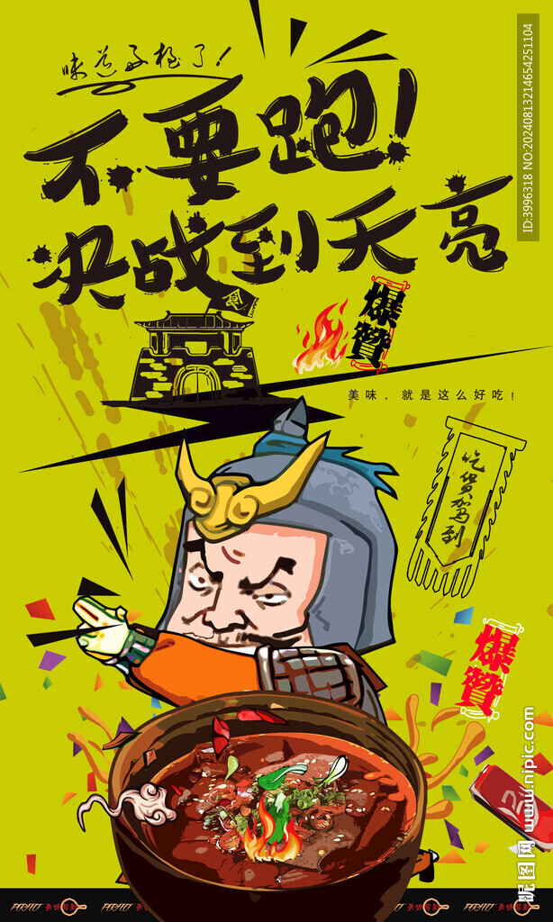  鴨血粉絲