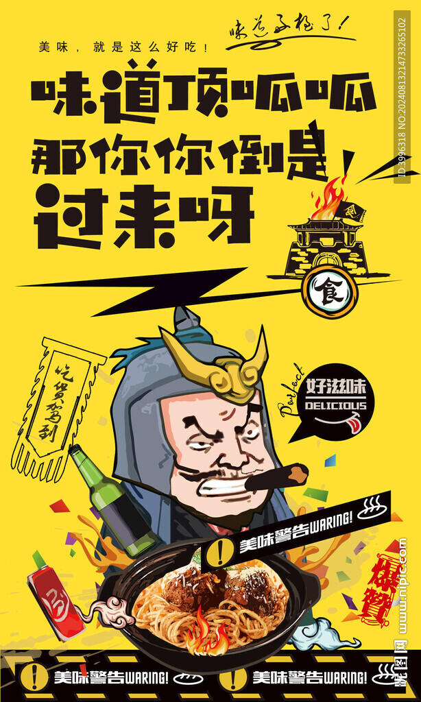 意大利面