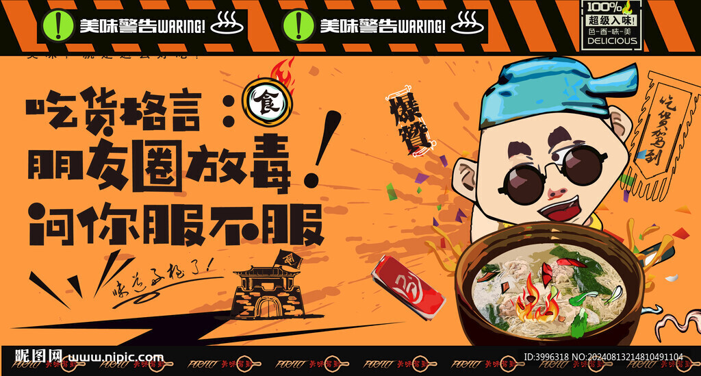 云吞面 