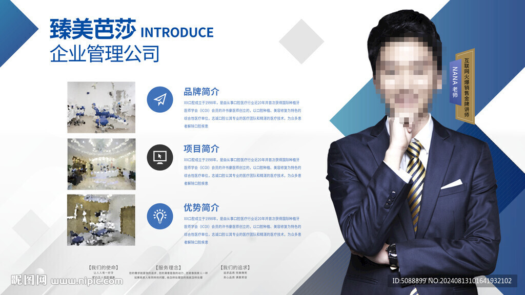 公司企業(yè)介紹 簡潔展板