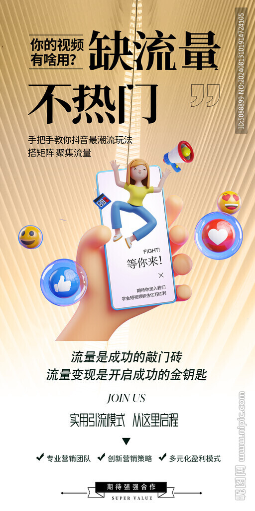 短視頻編輯 招學員