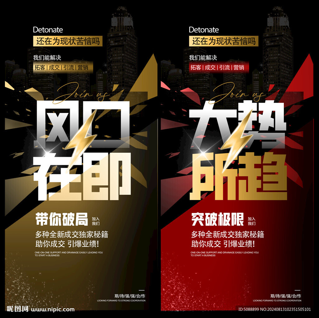 招商加盟合作 金色紅色
