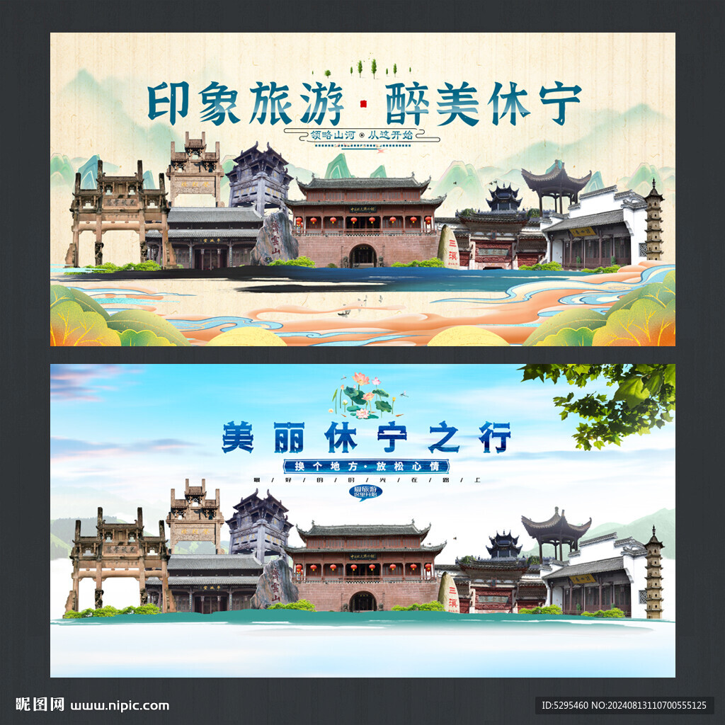 休寧