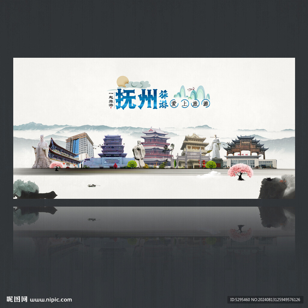 撫州