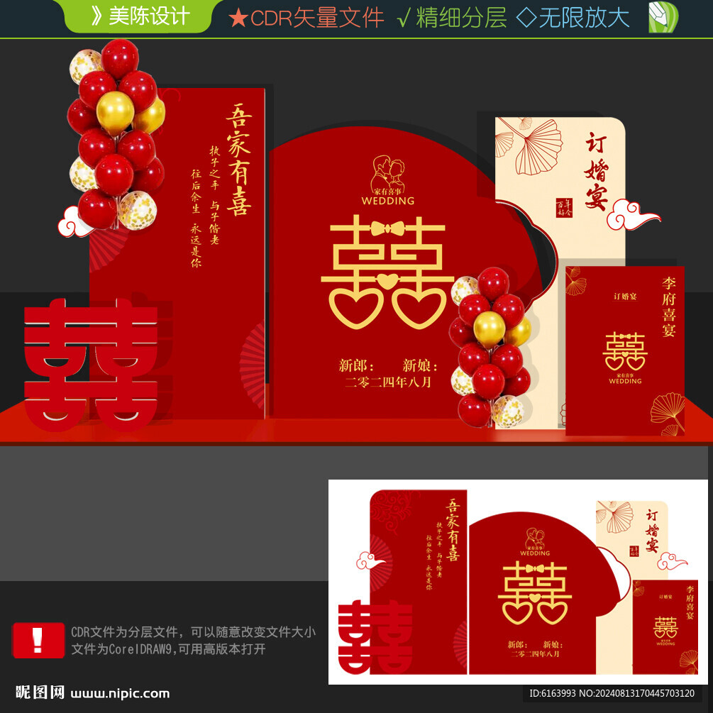 訂婚宴