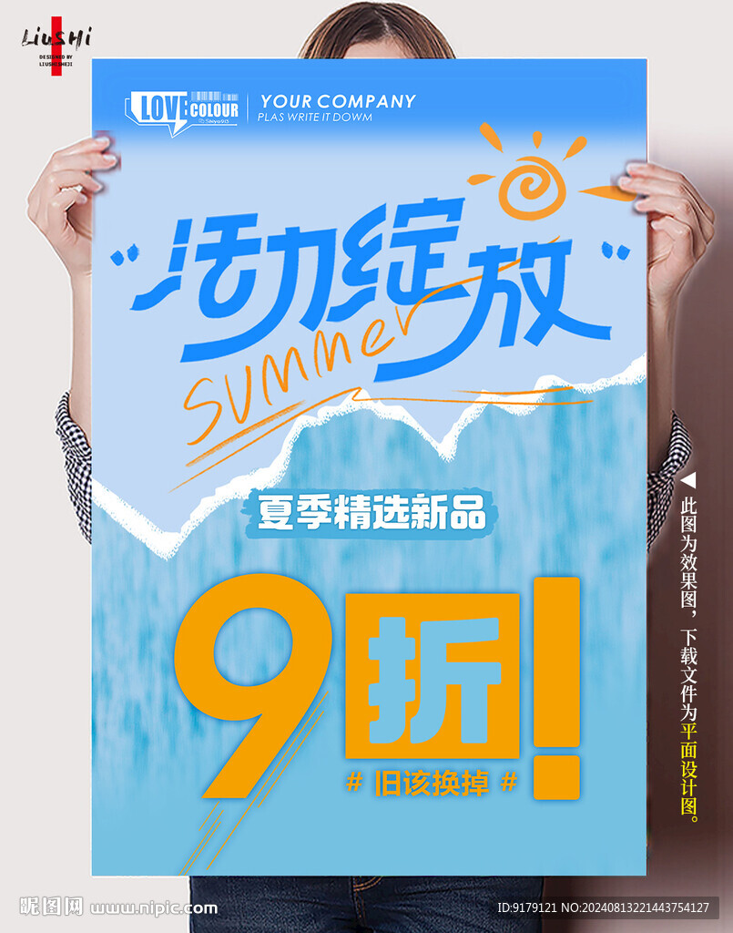 活力綻放