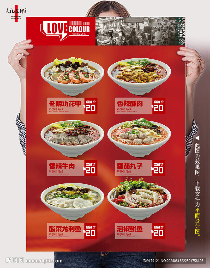 米線免扣素材