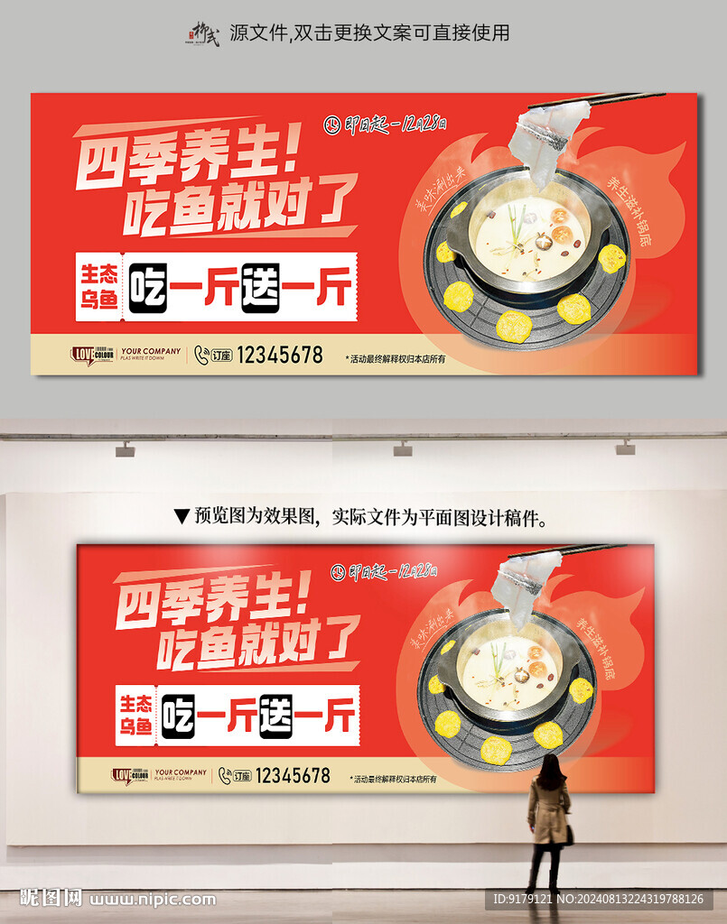 酸湯烏魚