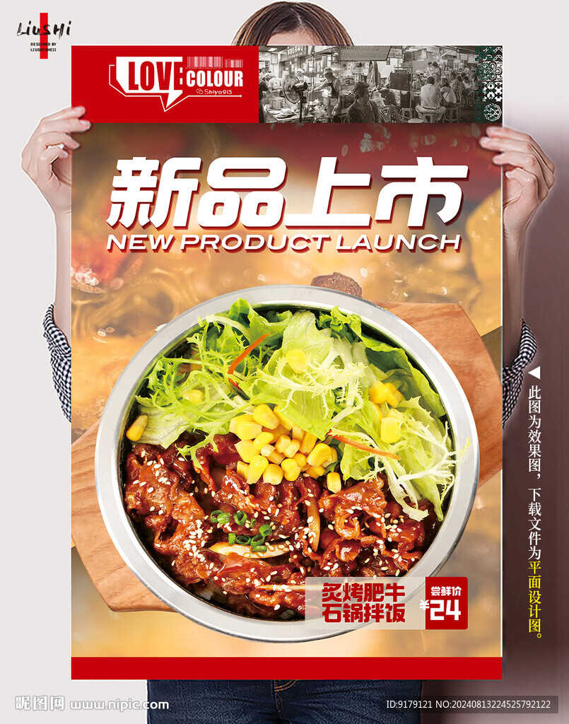 炙烤肥牛石鍋拌飯